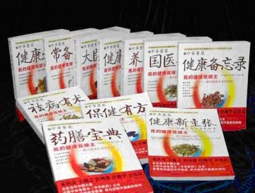 《中华医药》系列丛书