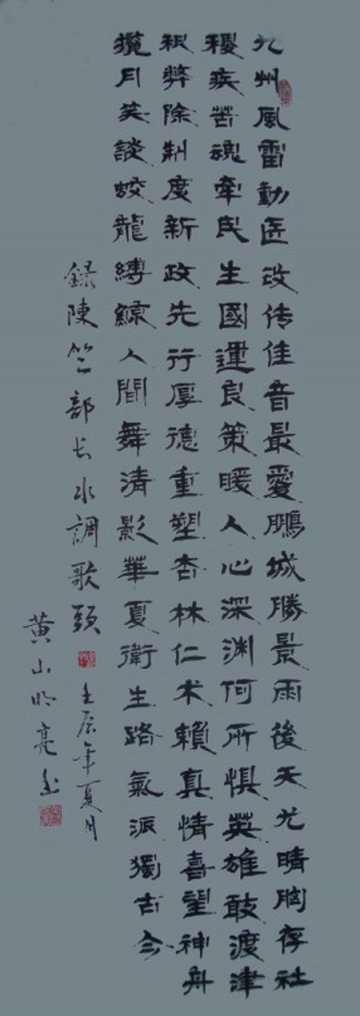 陈竺部长填词讴歌卫生改革 黄山三院院长挥毫书录