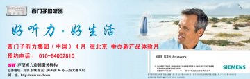 数字型耳背式助听器等-数字型耳背式助听器等官方高清创意广告(苏医械广审(文)第2012040045号)