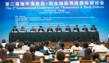 第二届地中海贫血暨出生缺陷预防国际研讨会召开