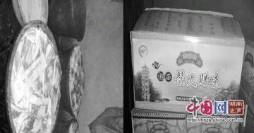 无证作坊制作腊肉添加色素后熏烤被查处