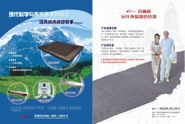 远红外温热治疗器/远红外温热电位治疗器-首尔康官方高清创意广告(辽医械广审(文)第2011060024号)