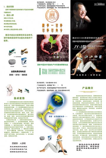 颈椎康复仪-百奥奇颈椎康复仪官方高清创意广告(皖医械广审(文)第2013100036号)