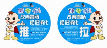 修正牌斯唯诺口服液官方高清创意广告(吉食健广审(文)第2012030006号)
