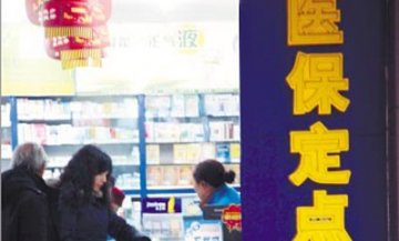非药囧退，医保店如何集体突围？