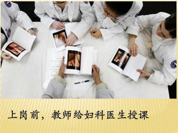 实拍妇科医师实习阴道检查