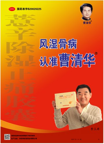 薏辛除湿止痛胶囊-官方高清创意广告()