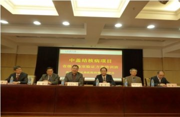 中盖项目二期举办熔解曲线耐药检测技术培训