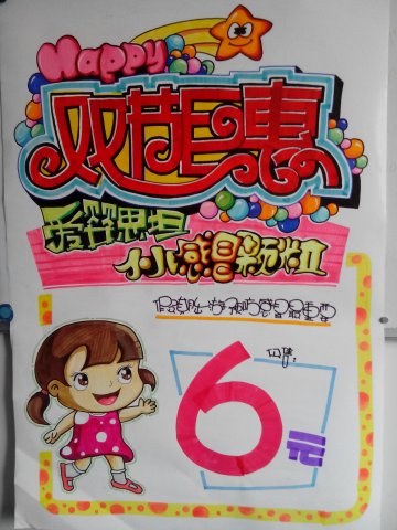 天下药仓“pop创意海报大赛”落下帷幕