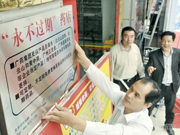 玉林市民可到四家药店换家庭过期药