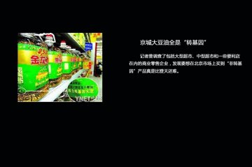 如何分辨转基因食品