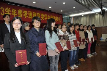我校8位同学喜获2012-2013学年费孝通德育奖学金