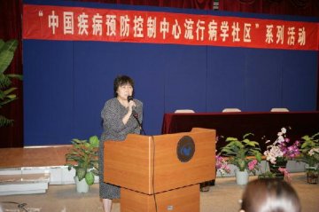 “中国疾病预防控制中心流行病学社区”活动成功举行
