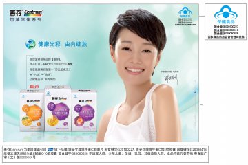 维妥立牌维生素C咀嚼片等三个产品官方高清创意广告(粤食健广审(文)第2012100406号)