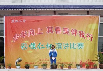 2400多名学生参加“‘怀仁杯’少年向上真善美伴我行征文演讲比赛”