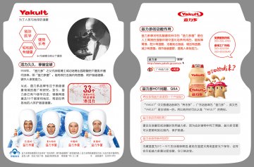 益力多牌乳酸菌乳饮品官方高清创意广告(粤食健广审(文)第2014070466号)