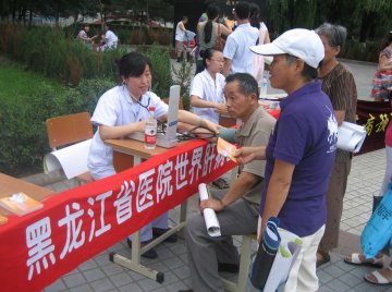 黑龙江省医院与三级疾控中心举行肝炎知识义诊咨询活动