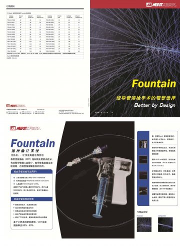 一次性使用输注导管包-(国食药监械(进)字2011第3661455号(更))精美广告图欣赏
