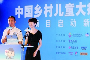 中国乡村儿童大病医保公益项目启动