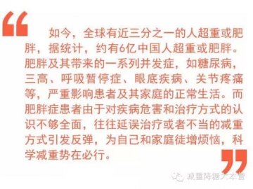 全国62家医院携手参与世界肥胖日义诊活动