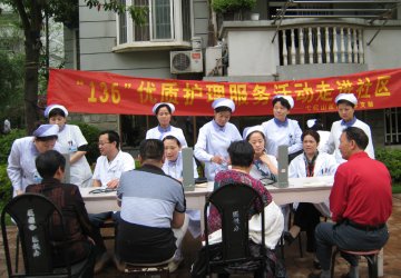 弋矶山医院进社区创“136优质护理服务示范工程”