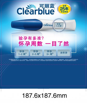 人绒毛膜促性腺激素(hCG)电子测试笔-官方高清创意广告(沪医械广审(文)第2014030175号)