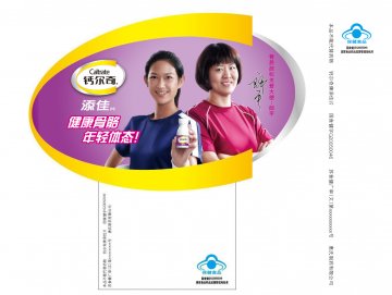 钙尔奇添佳片官方高清创意广告(苏食健广审(文)第2012050063号)