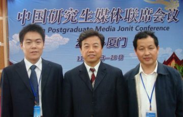 我校《博硕》报主编等参加中国研究生媒体联席会议