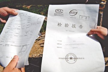 瘦肉精 国务院派员调查