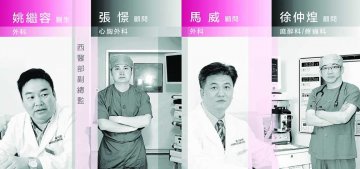 科大免费健康咨询
