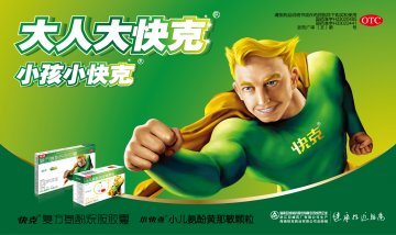 复方氨酚烷胺胶囊、小儿氨酚黄那敏颗粒-官方高清创意广告()