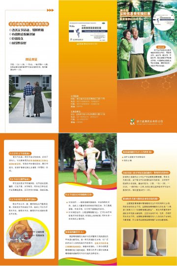 盐酸氨基葡萄糖胶囊-维尔固官方高清创意广告(浙药广审(文)第2013030039号)