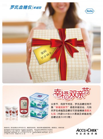 血糖仪、血糖试纸 等-卓越型、卓越金锐血糖试纸 等官方高清创意广告(沪医械广审(文)第2012030185号)