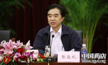 国家药监局副局长张敬礼被免职