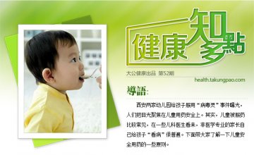 家长须知：儿童安全用药应遵循4原则