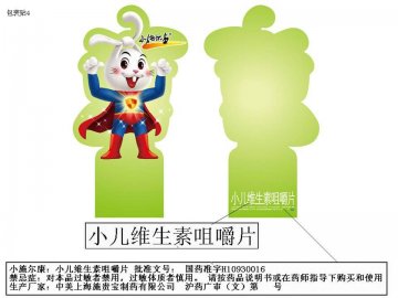 小儿维生素咀嚼片-小施尔康官方高清创意广告(沪药广审(文)第2012050176号)