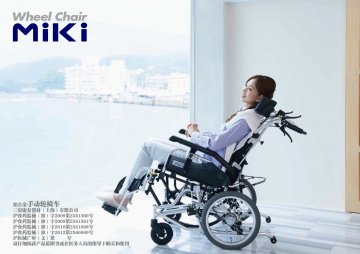 手动轮椅车-官方高清创意广告(沪医械广审(文)第2012090493号)