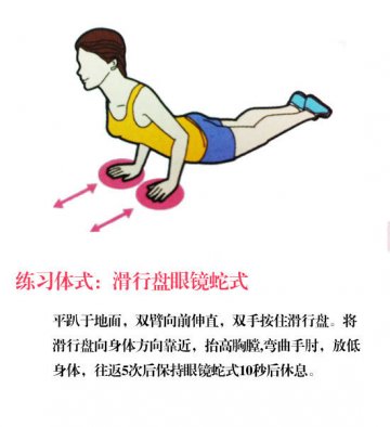 每天6分钟混合运动 快速减掉手臂赘肉