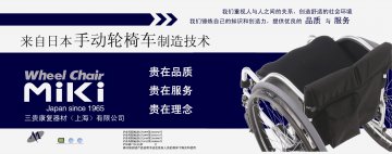 手动轮椅车-官方高清创意广告(沪医械广审(文)第2012050301号)
