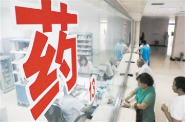 北京拟全面取消药品加成