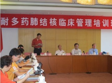 耐多药肺结核临床管理培训班暨快速诊断技术研讨会在京成功举办