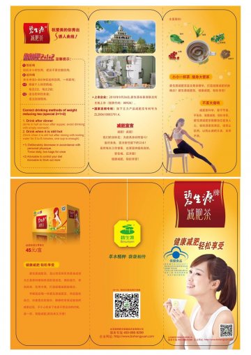 碧生源牌减肥茶官方高清创意广告(京食健广审(文)第2013090180号)