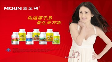 麦金利牌多种维生素片(成人型)