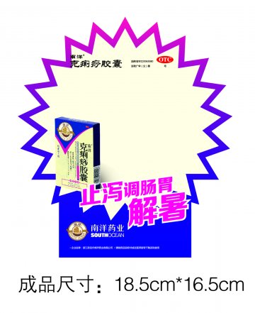 克痢痧胶囊-官方高清创意广告()