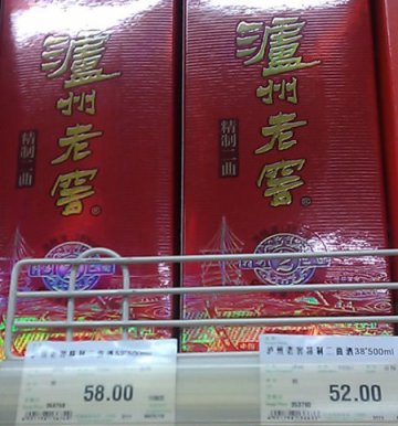 泸州老窖二曲酒被曝不合格 天津市场已下架停售
