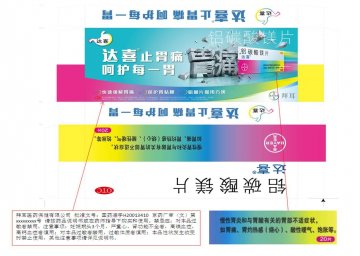 铝碳酸镁片-达喜官方高清创意广告(京药广审(文)第2012120755号)