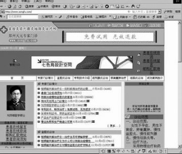 打假人认定恒频磁共振治疗仪是伪劣产品