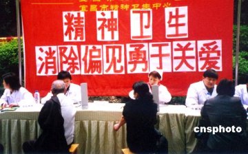 北京人大代表进行精神卫生立法调研