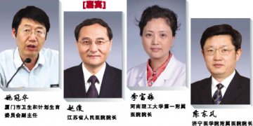 信息化走心医院管理