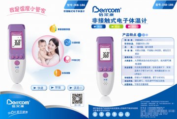 非接触式电子体温计-非接触式电子体温计官方高清创意广告(粤医械广审(文)第2014030029号)